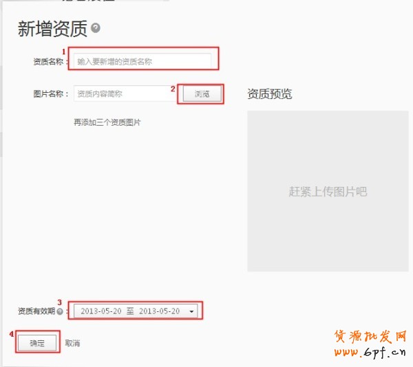  1.【亮鉆計劃】拒絕理由解析&mdash;&mdash;涉及箱包資質(zhì)的解決方案