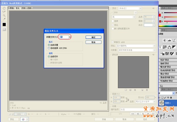suihi.com分享：圖片壓縮入門教程