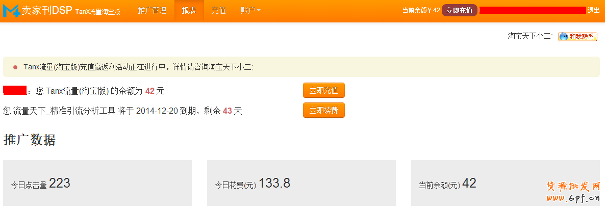 點擊瀏覽下一頁