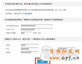 商家怎么加入一淘的流程 12