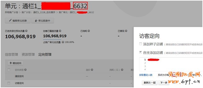 無線鉆展定向融合