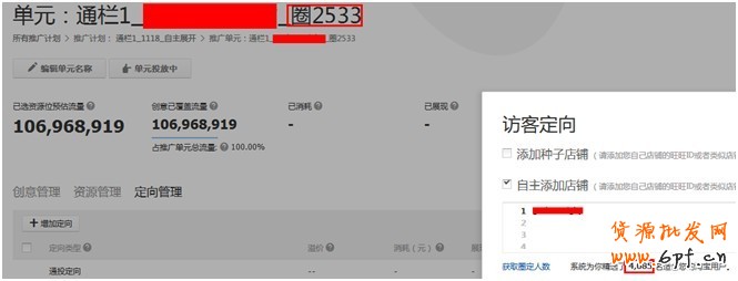 無線鉆展定向融合
