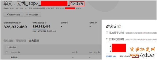 無線鉆展定向融合