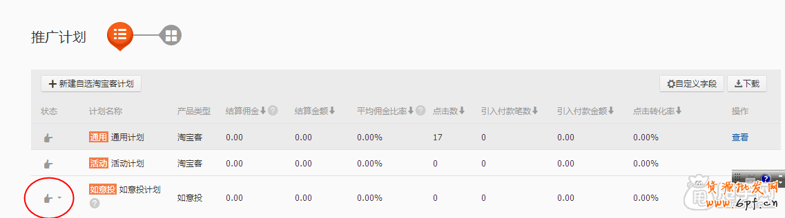 怎么加入愛(ài)淘寶：?jiǎn)纹穭?chuàng)意上傳教程 9