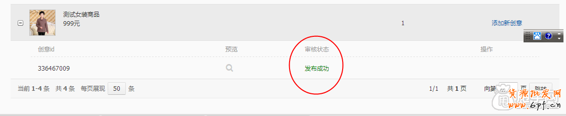怎么加入愛(ài)淘寶：?jiǎn)纹穭?chuàng)意上傳教程 6