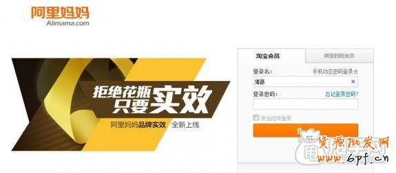 怎么加入愛(ài)淘寶：?jiǎn)纹穭?chuàng)意上傳教程 2