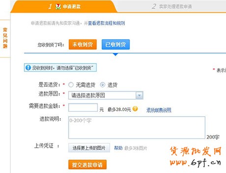 淘寶退換貨運費
