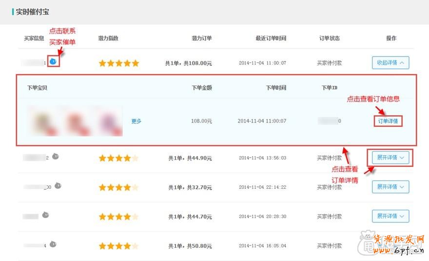 生意參謀如何使用:實時直播怎么看？10
