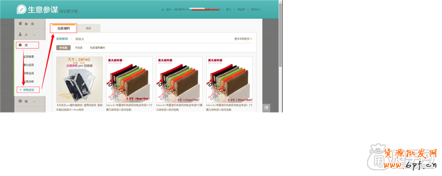 生意參謀使用教程：商品分析怎么用？ 11