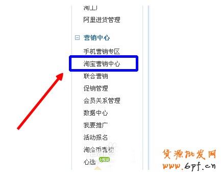 淘寶店鋪紅包設(shè)置
