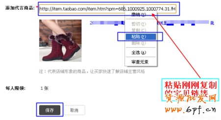 淘寶店鋪紅包設(shè)置