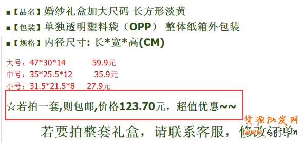 你真的能把關(guān)聯(lián)銷售做到極致了嗎？ 5