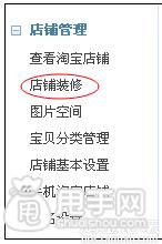 簡單幾步教你將微淘主頁放在首頁導航欄上