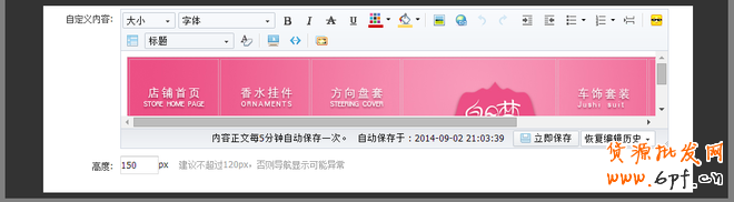制作最精良的CSS自定義導航條教程2