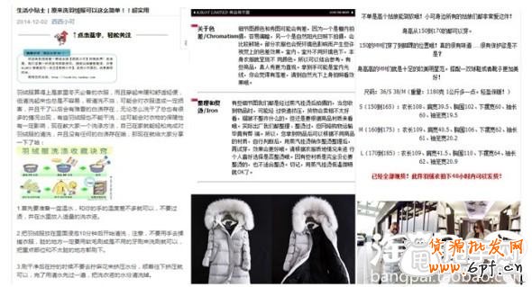 如何正確做好新品上架? 5