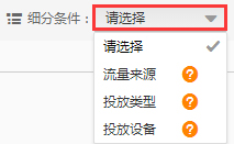 直通車數(shù)據(jù)