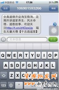 微淘一百零八式增加粉絲方法大集合 2