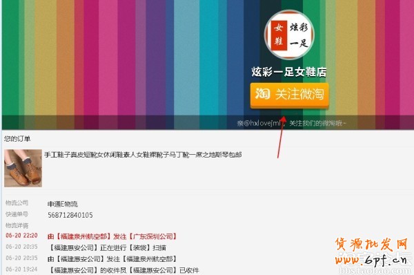 微淘一百零八式增加粉絲方法大集合 18