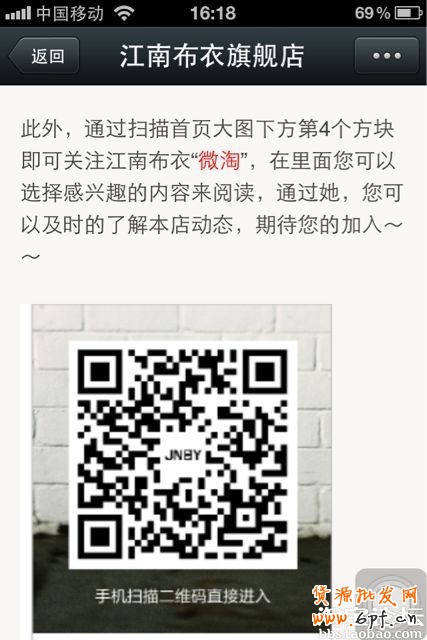 微淘一百零八式增加粉絲方法大集合 8