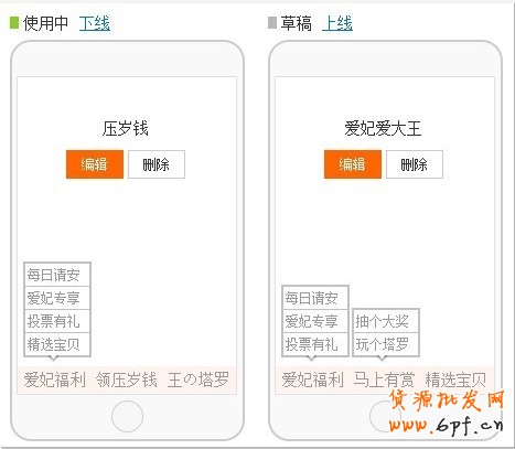 自定義菜單插件的設(shè)置如下; 1