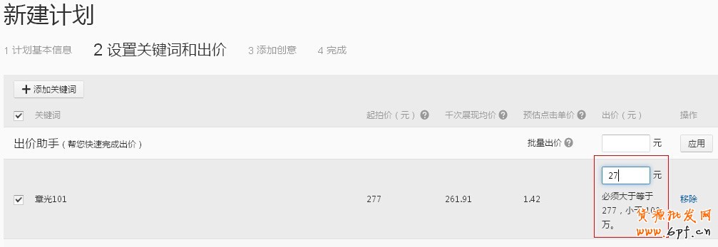 鉆展明星店鋪你會操作嗎？