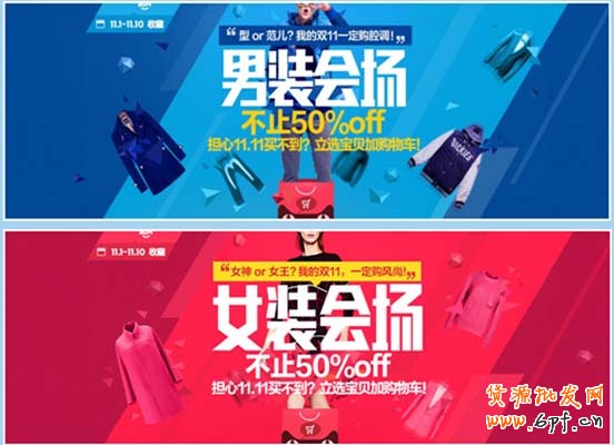 淘寶頁面設計色彩應該如何選擇? 4