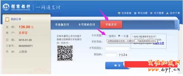 刷單遠程付款怎么樣防止被騙？8
