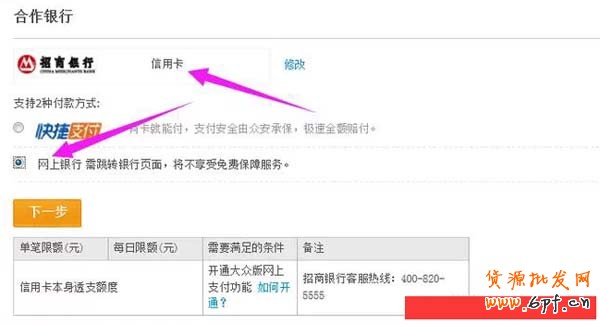 刷單遠程付款怎么樣防止被騙？ 4
