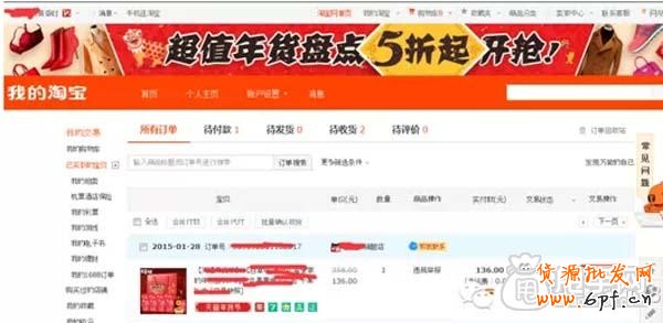 刷單遠程付款怎么樣防止被騙？