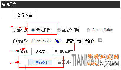 怎樣利用背景圖片裝修大氣的淘寶天貓網(wǎng)店?