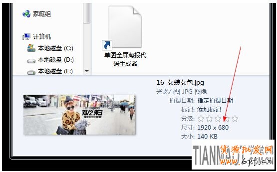 網店裝修怎么才能知曉圖片尺寸大小?