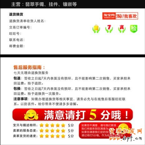 淘寶培訓(xùn)教程-特價(jià)售后服務(wù)