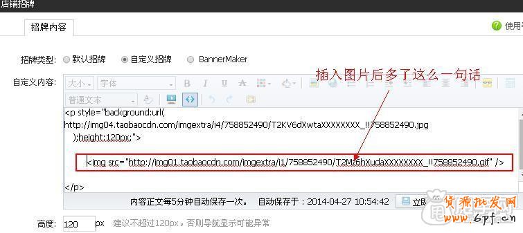精美淘寶店招制作教程(一) 2