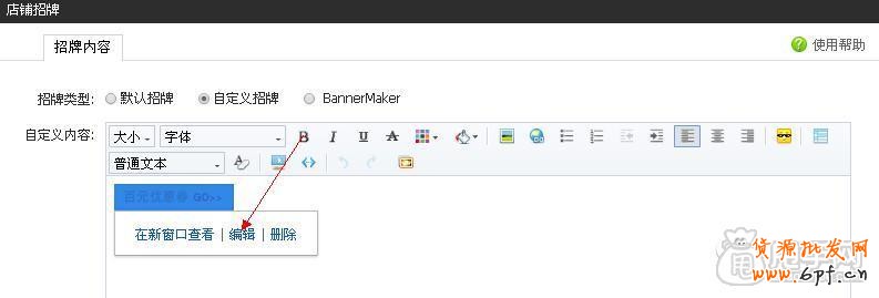 精美淘寶店招制作教程(一)4