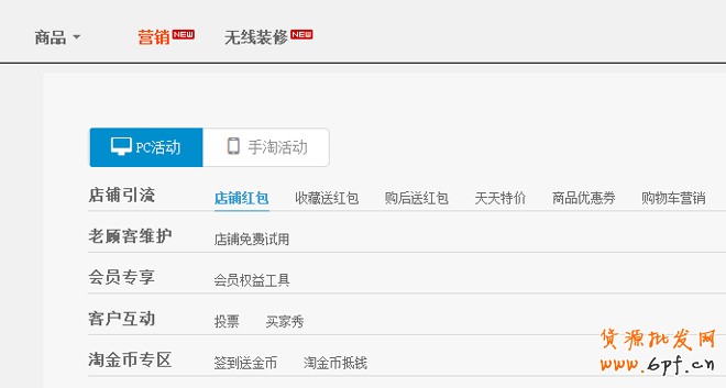 手機(jī)淘寶天天特價