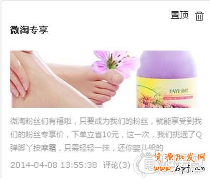 不要小看了微淘營銷的作用! 5