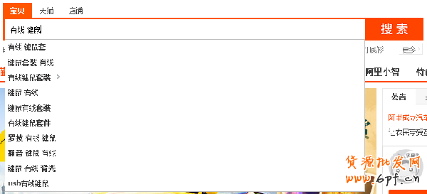 淘寶寶貝排名優化