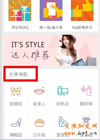 微淘運營的幾個小常識 2
