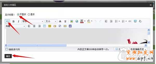 最精致店鋪首頁裝修教學（一）17