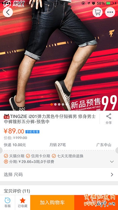 生意參謀- 打造手機端標題優化排名5