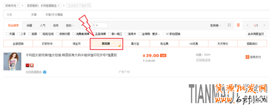 檢測竟爭對手投放活動從淘寶站內活動檢測及站外活動檢測兩方面入手