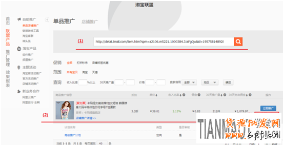 檢測竟爭對手投放活動從淘寶站內活動檢測及站外活動檢測兩方面入手