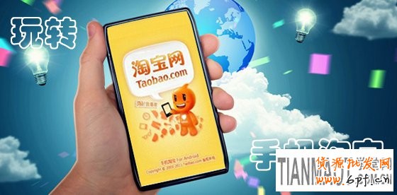 什么原因造成淘寶手機店鋪轉化率低?