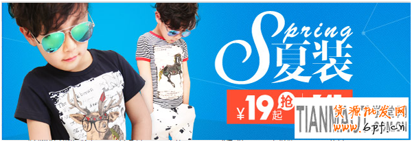 兒童節(jié)期間童裝店鋪鉆展如何做?