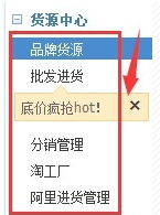新手做網店代理教程與步驟