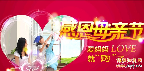 淘寶節(jié)日活動