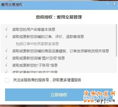 淘寶千牛如何設置快遞打印模板