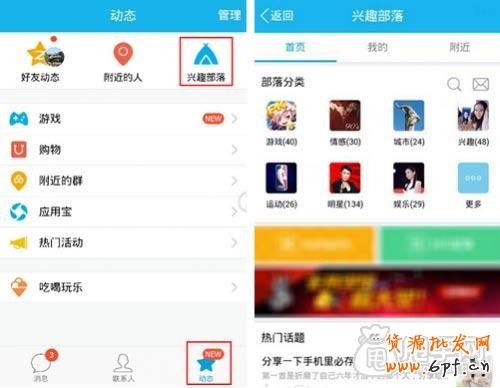 騰訊QQ興趣部落如何做店鋪推廣？