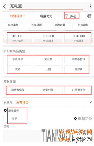 淘寶無線手機店鋪選詞技巧