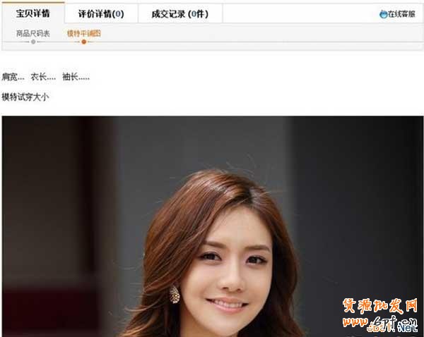 如何添加寶貝詳情導航